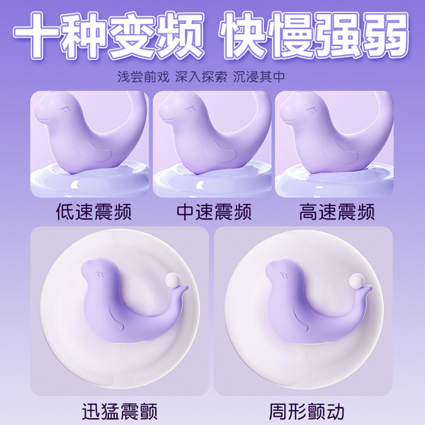 小海豹跳蛋（紫色）app远程遥控USB针孔充电女用自慰器阴蒂按摩器成人用品