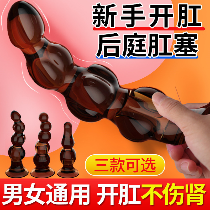 取悦后庭拉珠肛塞肛阴两用男女共用后庭按摩棒自慰棒成人情趣用品