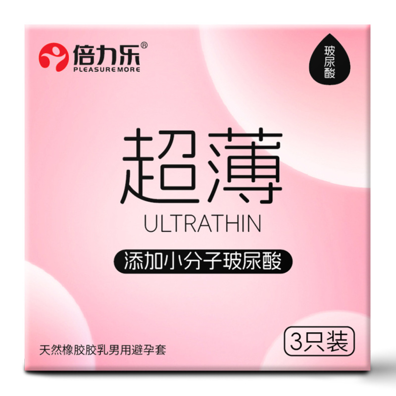 倍力乐超薄小分子玻尿酸3只装避孕套男用安全套成人用品