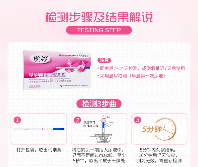 详情页4