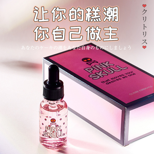 日本君岛爱pink skull女性快感精华液女性外用20ml凝露情趣提升液成人用品68222