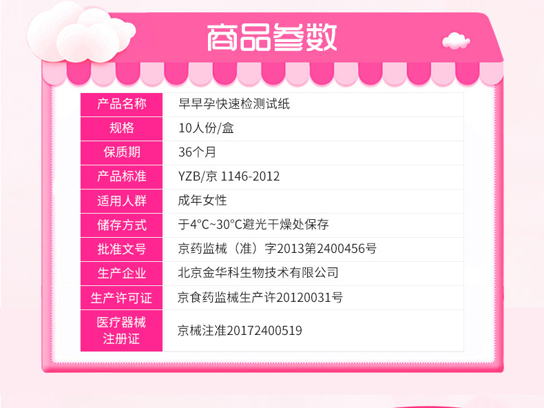 详情页2
