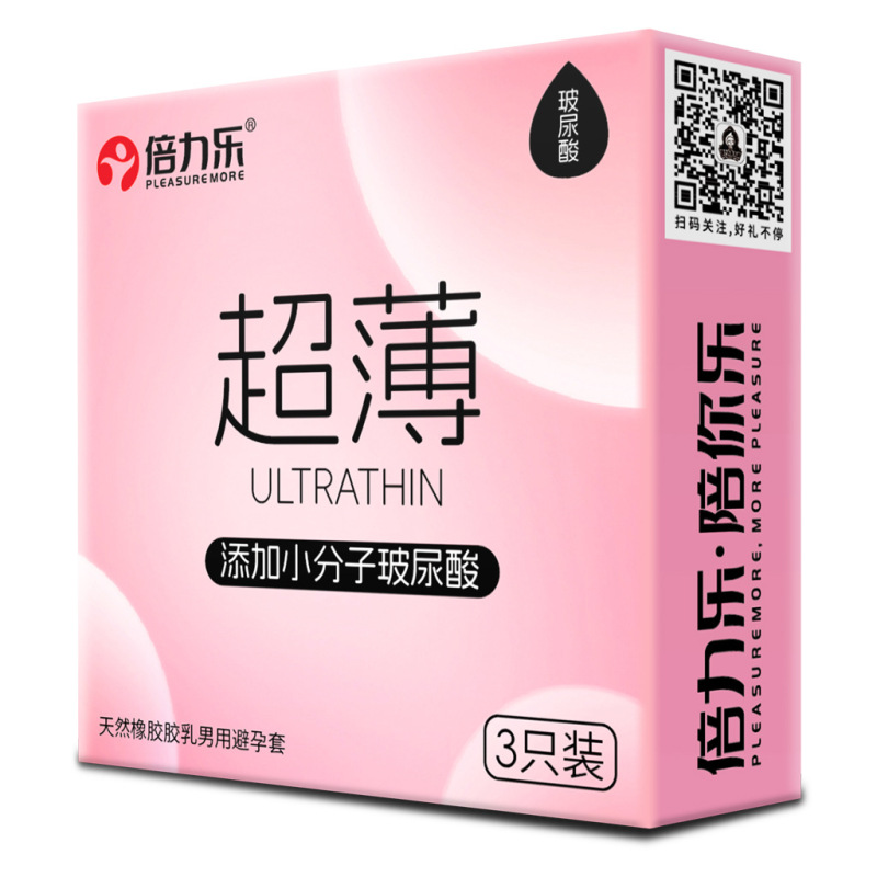 倍力乐超薄小分子玻尿酸3只装避孕套男用安全套成人用品