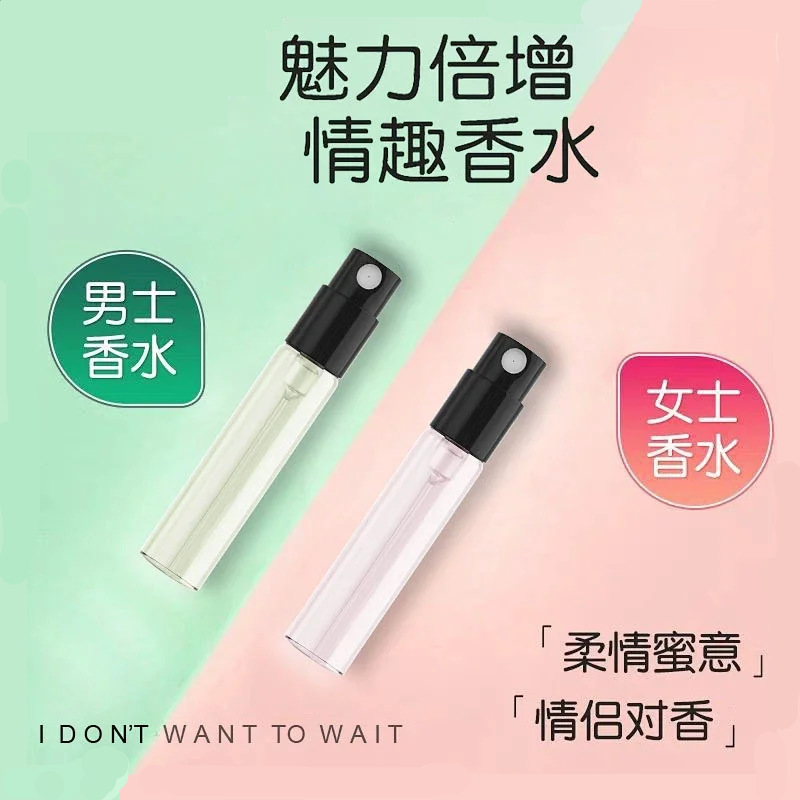 杰士邦躁动先生纯欲小姐肆欲香水试用装男女约会调情男女香氛成人情趣用品