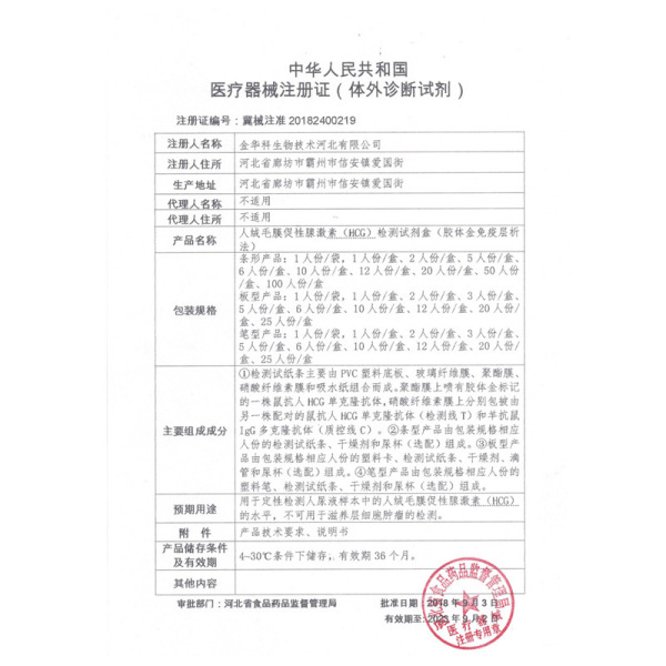 毓婷早孕试纸10条装早早孕盒装精准验孕试纸条高精度测试纸检孕条