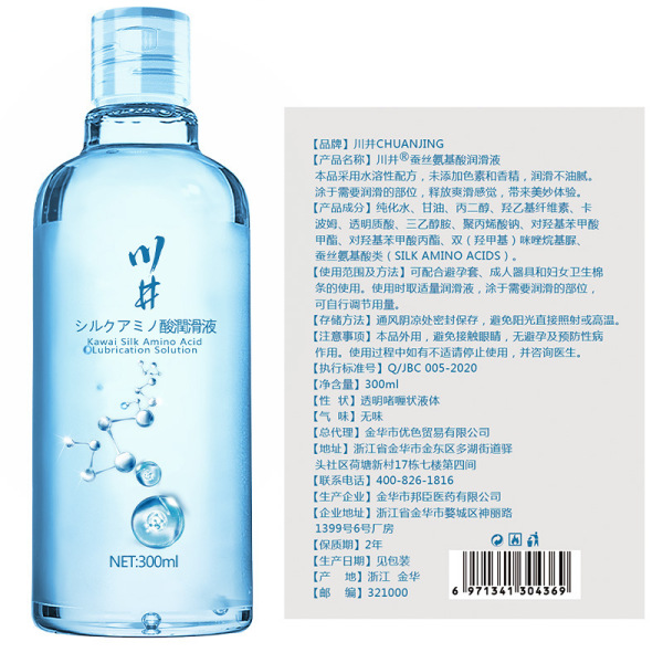 川井蚕丝氨基酸润滑液300ml（含尖嘴）男女共用水溶爽滑免洗润滑剂成人情趣性用品