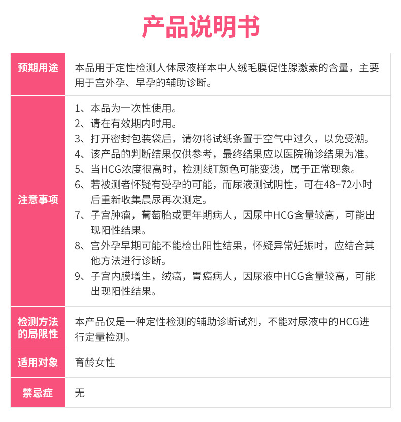 详情页7