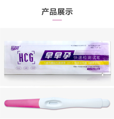 慧韵早早孕笔(袋装) 1支验孕棒验孕笔测怀孕试纸批发不含尿杯