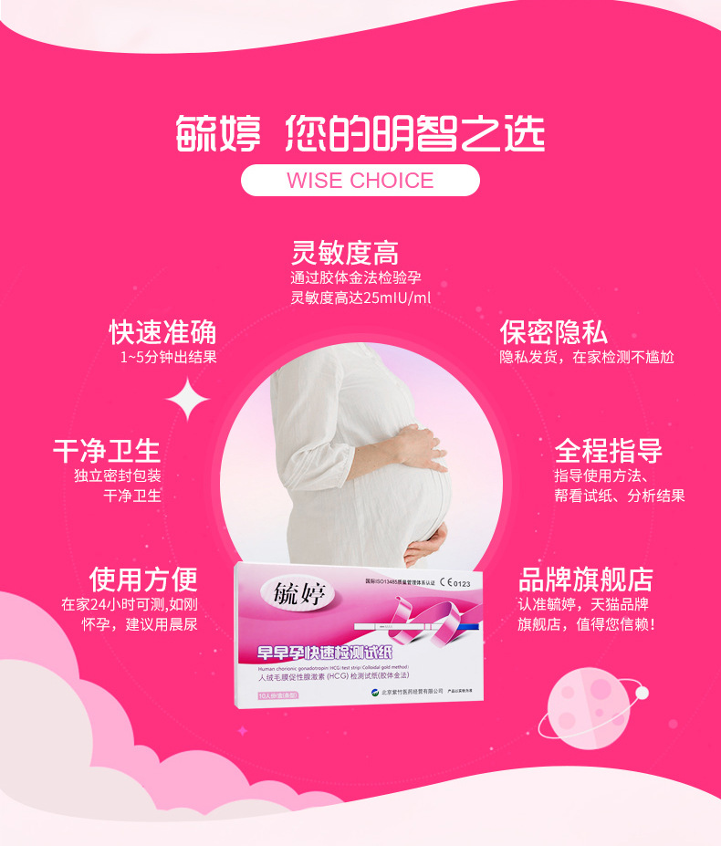 详情页3
