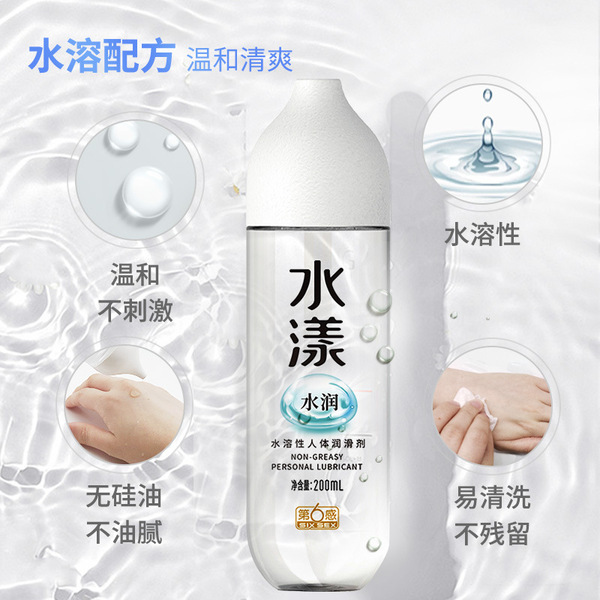 第6感水漾系列水漾水润水溶性人体润滑剂200ml成人情趣用品73014