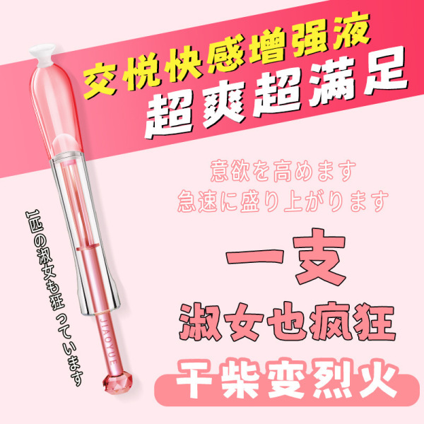交悦女用快感增强液处子秀之梦回初次润滑液夫妻情趣用品46542