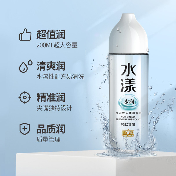 第6感水漾系列水漾水润水溶性人体润滑剂200ml成人情趣用品73014