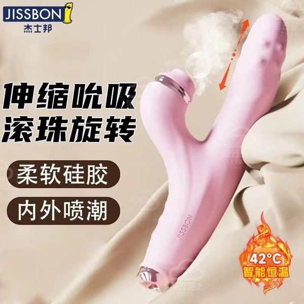 杰士邦Master系列自伸缩转珠棒恋爱樱粉震动棒USB磁吸充电女用自慰按摩成人情趣用品