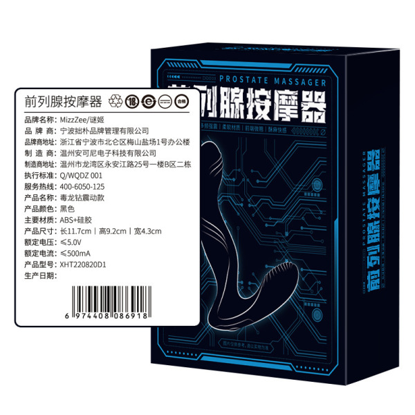 谜姬毒龙钻前列腺按摩器男用电动震动USB针孔充电男性小程序后庭震动棒同志自慰器成人用品