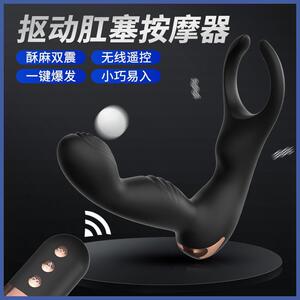 来乐史蒂夫肛塞震动棒后庭前列腺按摩器无线遥控双震自慰器成人用品