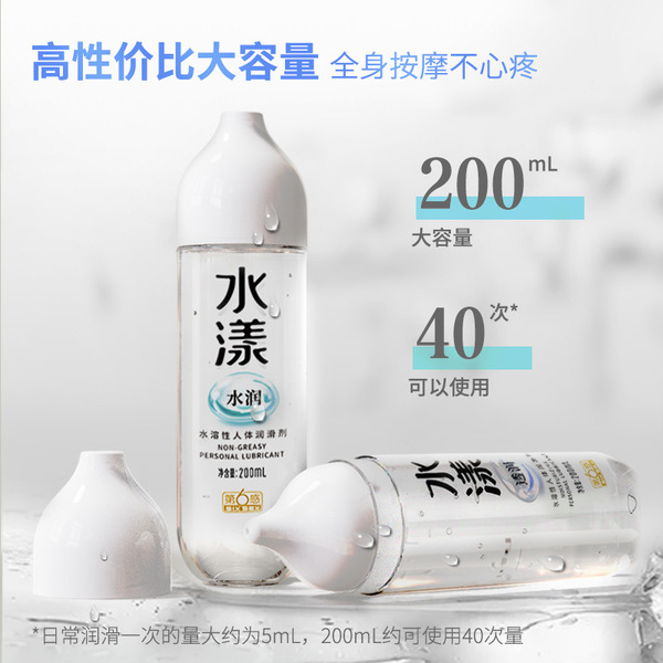 第6感水漾系列水漾水润水溶性人体润滑剂200ml成人情趣用品73014