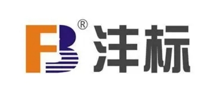 沣标