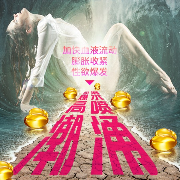 MOVO蜜潮丹女用白钻紧润丹2粒装颗粒凝胶女性快感液凝露成人情趣用品