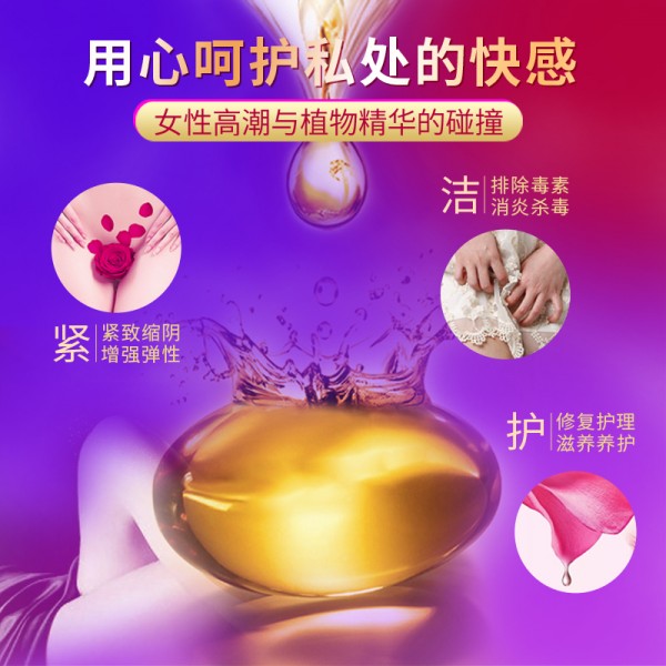 MOVO蜜潮丹女用白钻紧润丹2粒装颗粒凝胶女性快感液凝露成人情趣用品