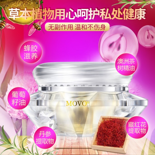 MOVO蜜潮丹女用白钻紧润丹2粒装颗粒凝胶女性快感液凝露成人情趣用品