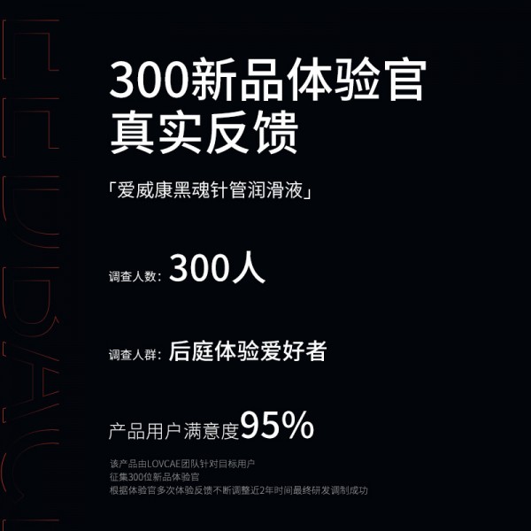 爱威康黑魂后庭快感液5ml*5支装夫妻润滑油人体润滑液剂推管成人情趣性用品