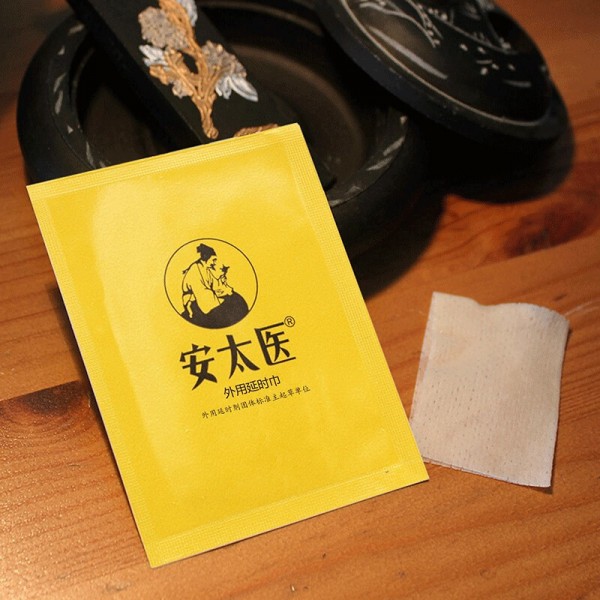 安太医男士外用湿巾单片装男用湿巾成人情趣用品
