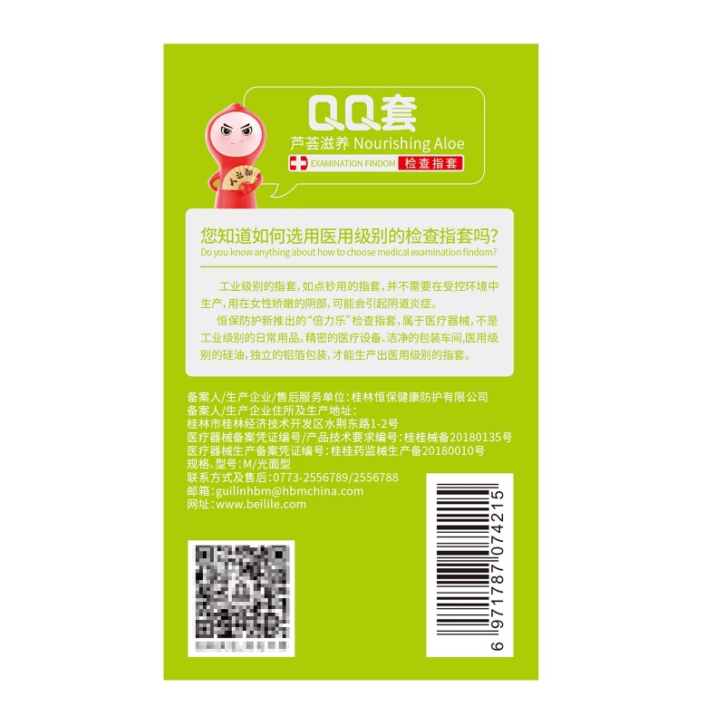 倍力乐抠抠套芦荟滋养型10只装男用薄荷型手指套成人计生用品