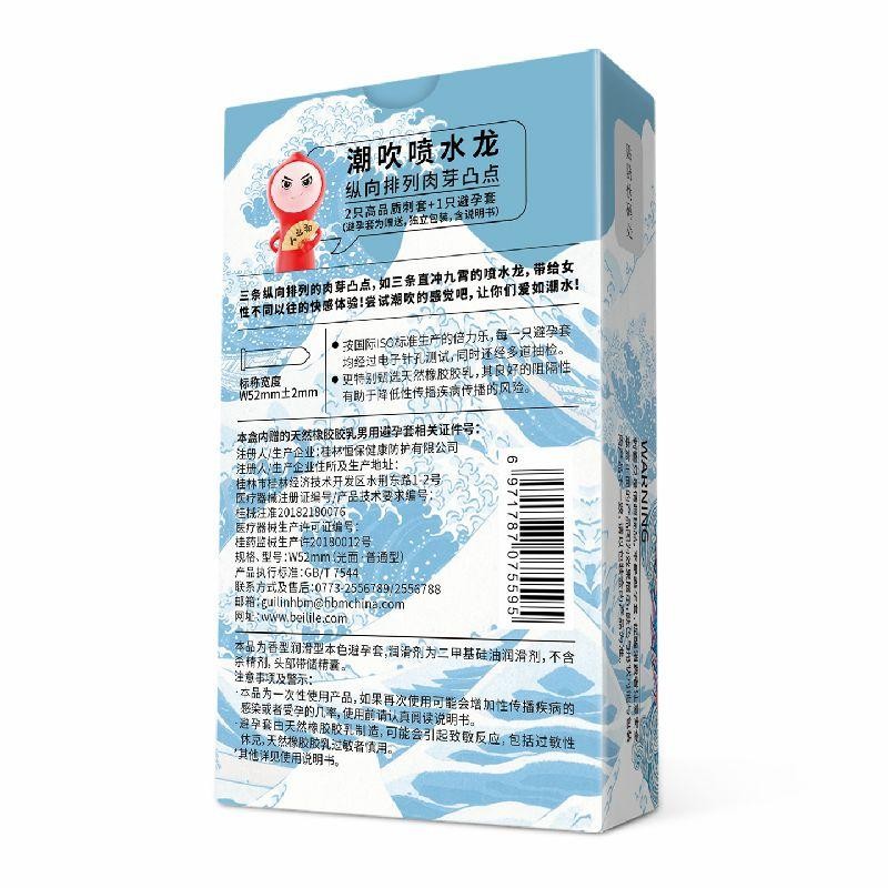 倍力乐刺套男用情趣狼牙套避孕套安全套情趣用品成人用品13012