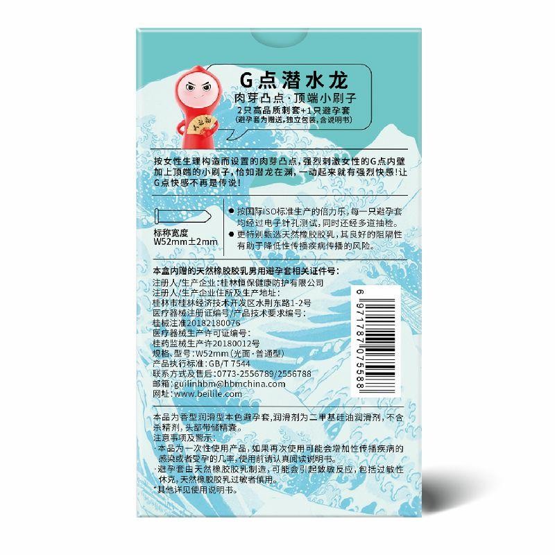 倍力乐刺套G点潜水龙狼牙套异形避孕套安全套成人情趣用品