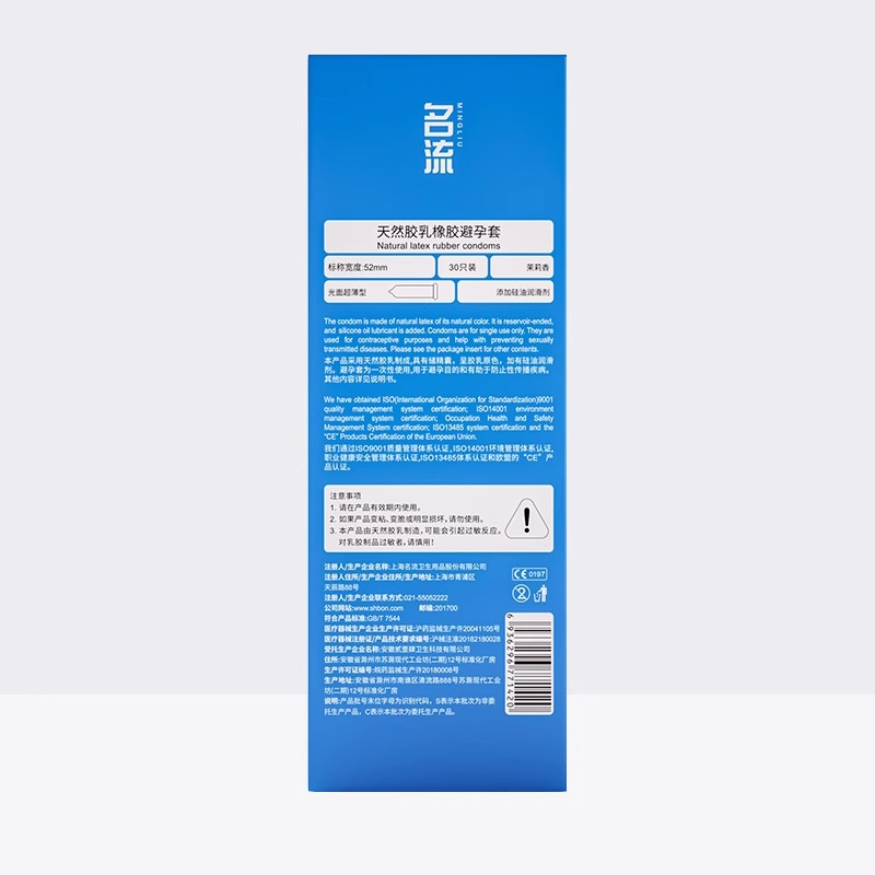 名流夫妻至薄002超薄G避孕套男用30只装安全套用房事情趣成人性用品