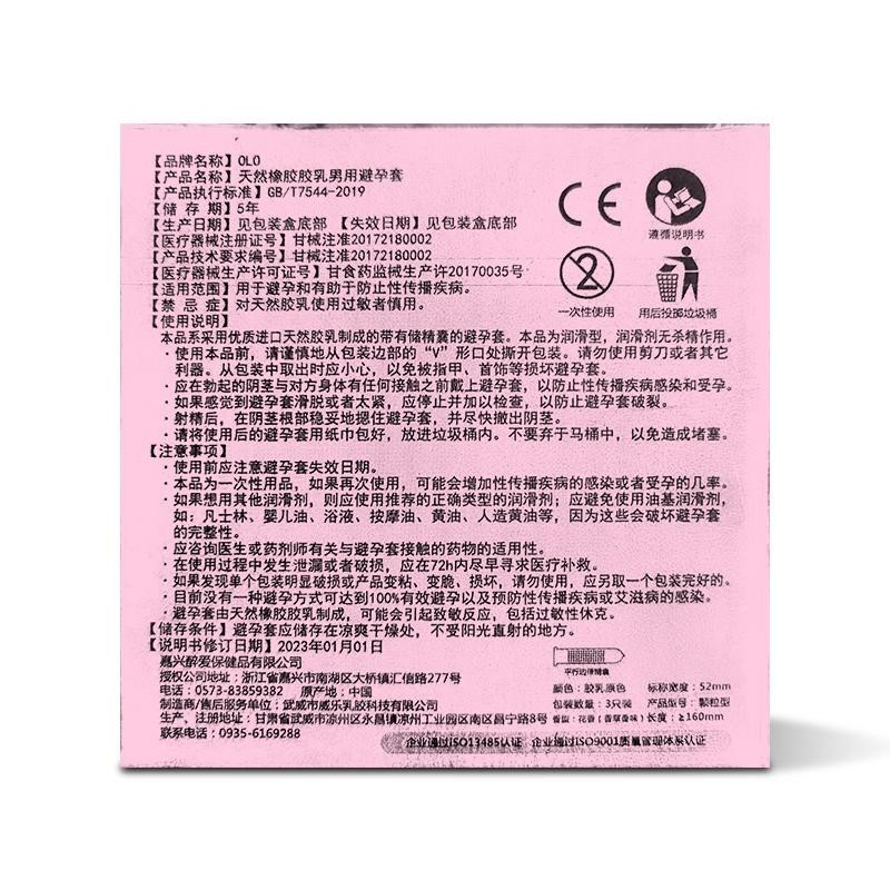 OLO玻尿酸双倍糕潮/超薄空气套3只装安全套男用避孕套成人计生用品