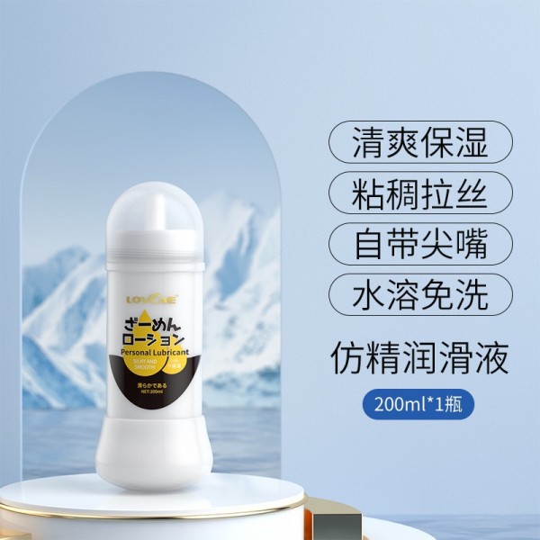 爱威康男用仿真液200ml夫妻情趣润滑剂成人情趣用品