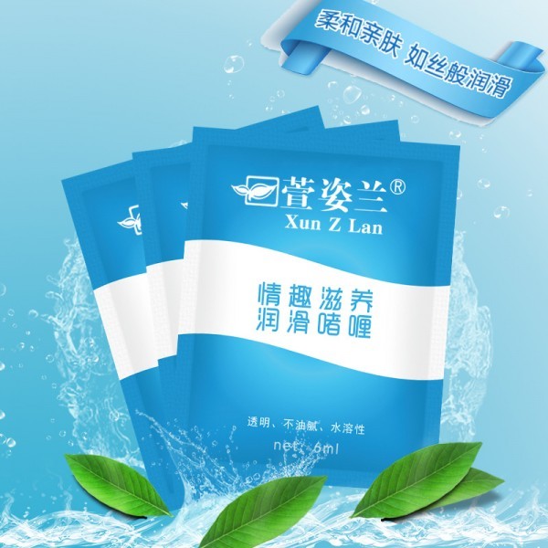 萱姿兰润滑油6ml袋装美团爆款单品人体润滑剂女用成人情趣性用品