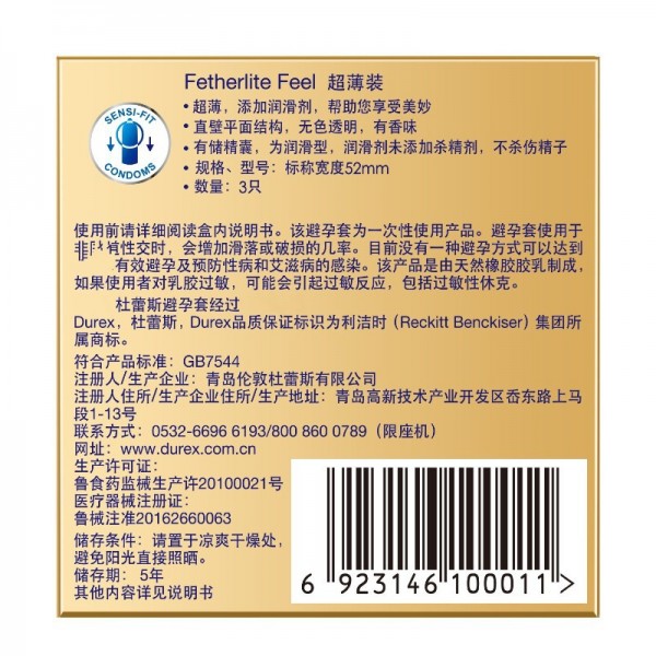 杜蕾斯避孕套超薄隐男用3只装安全套超薄feel成年用品情趣用品