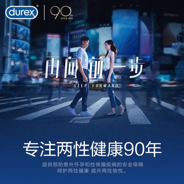 Durex/杜蕾斯螺纹装避孕套男用3只装安全套成人计生性用品