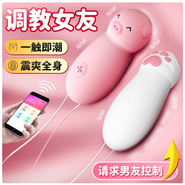 情宝小猪跳蛋粉色女用自慰器app远程遥控多频震动夫妻调情成人用品51002