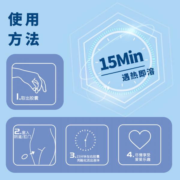 爱威康黑魂火热/冰爽/舒缓快感胶囊1.5g后庭男女人体润滑液成人情趣用品