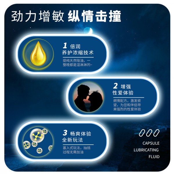 爱威康黑魂火热/冰爽/舒缓快感胶囊1.5g后庭男女人体润滑液成人情趣用品