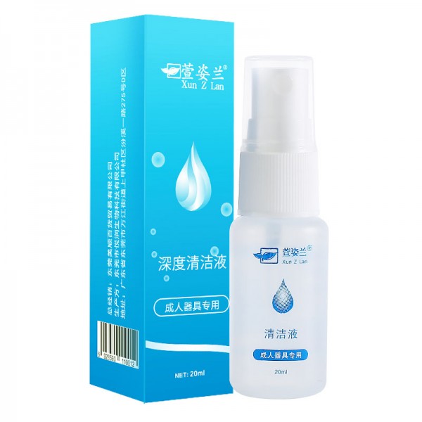 萱姿兰器具深度清洁液20ML器具清洁保养液成人情趣用品