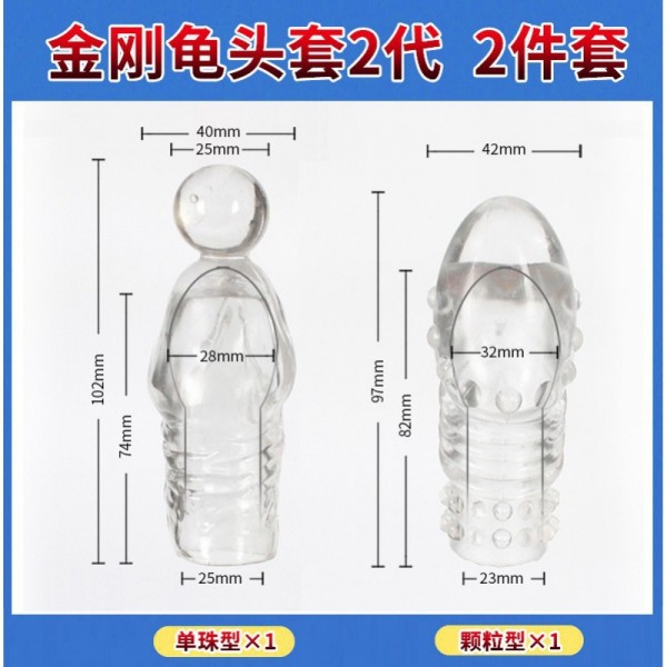 取悦二代金刚龟头套男用情趣套激情情趣玩具成人性用品