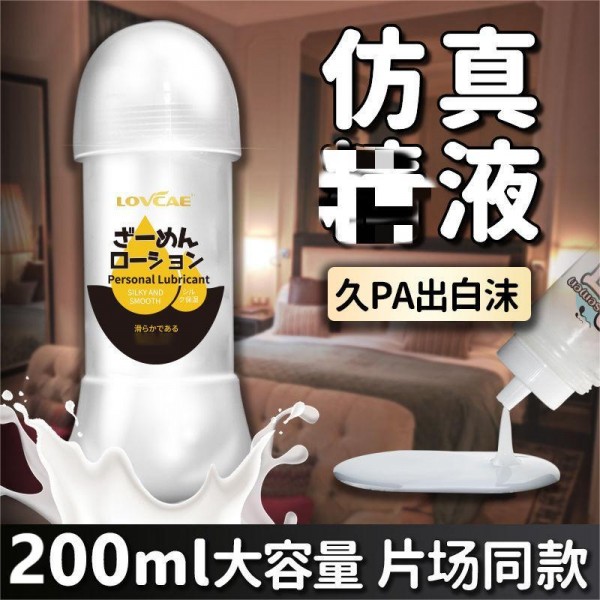爱威康男用仿真液200ml夫妻情趣润滑剂成人情趣用品