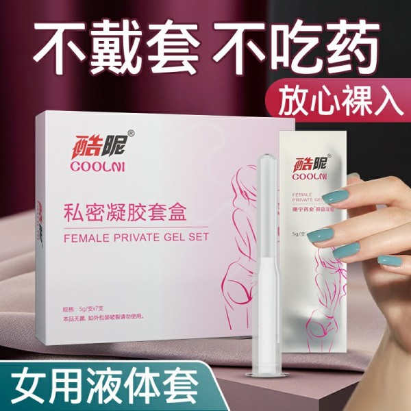 酷昵私密凝胶单支体验装/7只装女用液体杀菌避孕套隐形女性安全套成人情趣用品