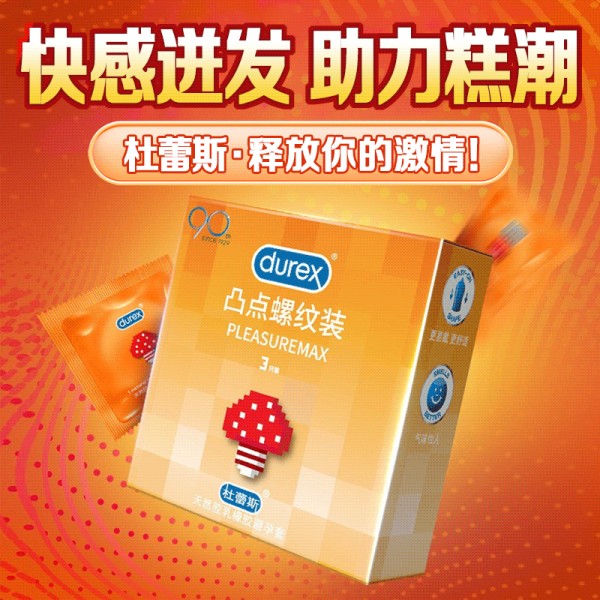 Durex杜蕾斯凸点螺纹装避孕套男用3只装安全套成人计生性用品