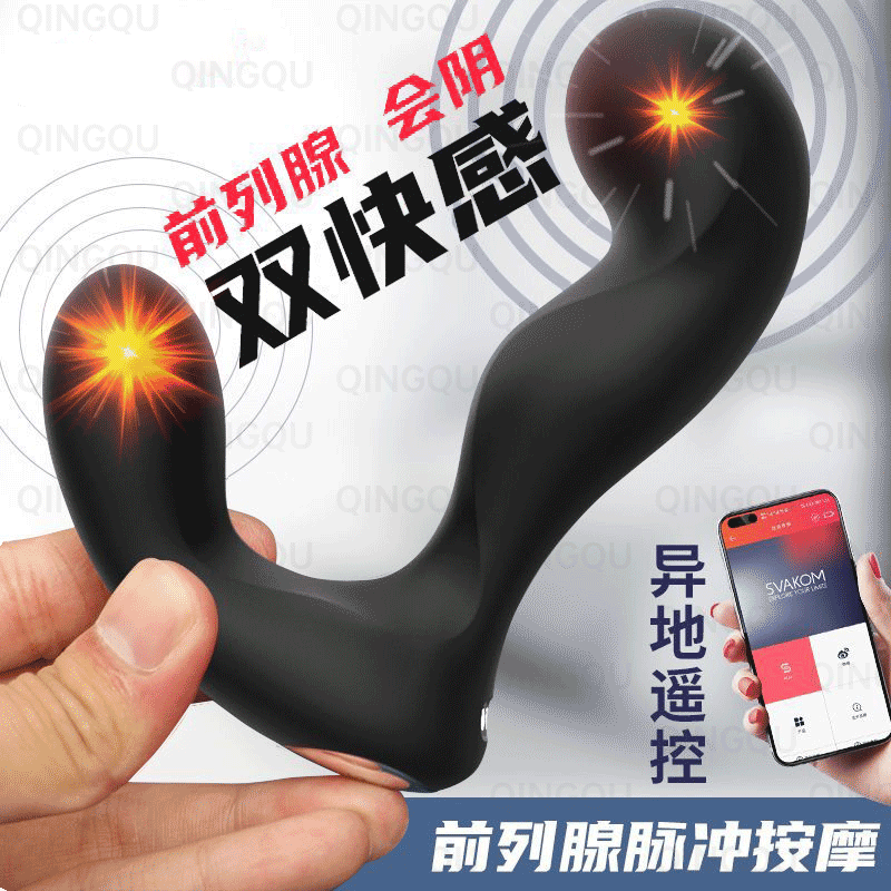 司沃康伊克尔iker前列腺按摩器黑色手机app遥控男用自慰器成人情趣用品