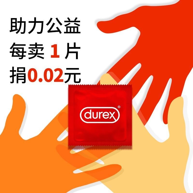 杜蕾斯避孕套经典红2只装超润滑安全套成人用品
