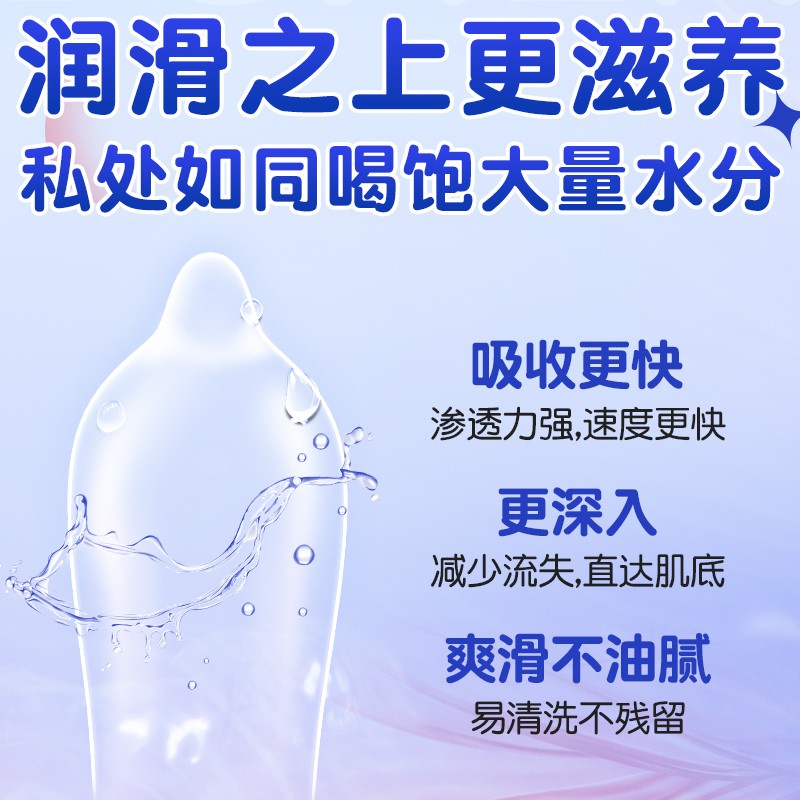 杜蕾斯水润玻尿酸2只装超薄润滑避孕套男用安全套成人计生用品