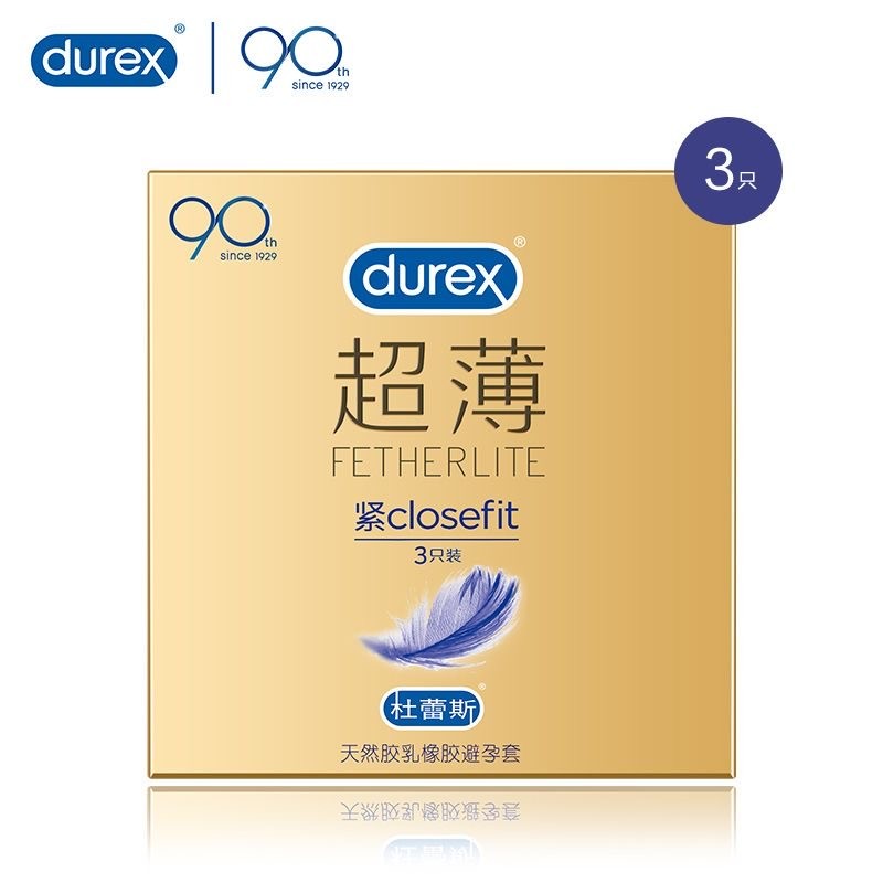 杜蕾斯避孕套紧型超薄男用3只装安全套成人情趣用品安全避孕