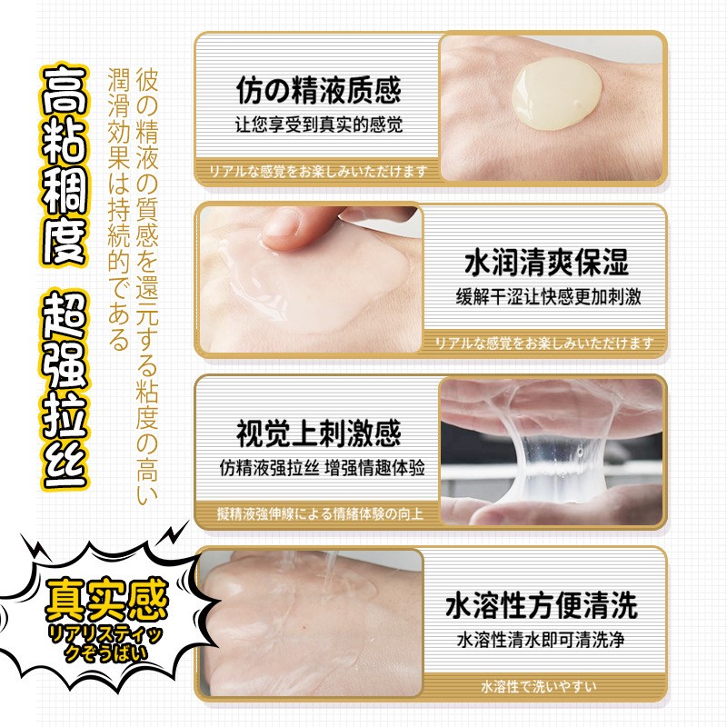 爱威康水溶性仿真液男女用200ml兄弟汁同志后庭肛交仿精液奶白色润滑液水溶成人用品