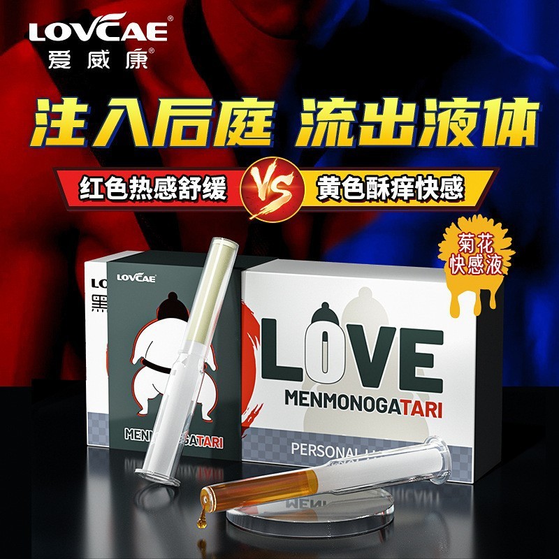 爱威康黑魂后庭快感液5ml*5支装夫妻润滑油人体润滑液剂推管成人情趣性用品