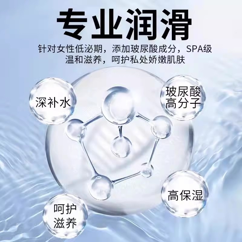杰士邦零感玻尿酸润滑剂5ml夫妻情趣快感润滑成人情趣用品